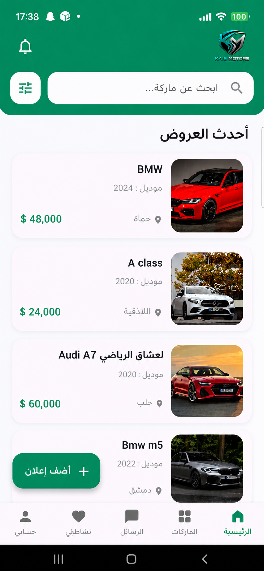 شاشة 2