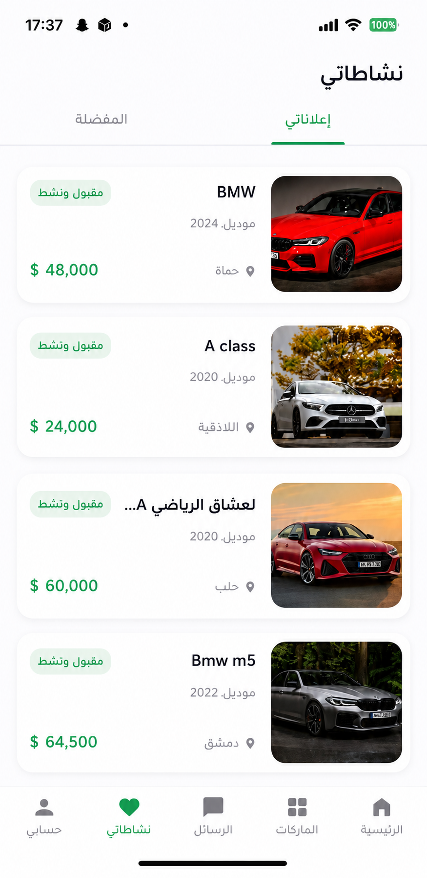 شاشة 6